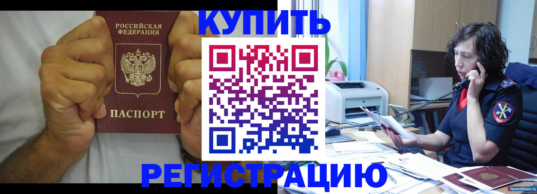 временная регистрация в квартире в Шадринске