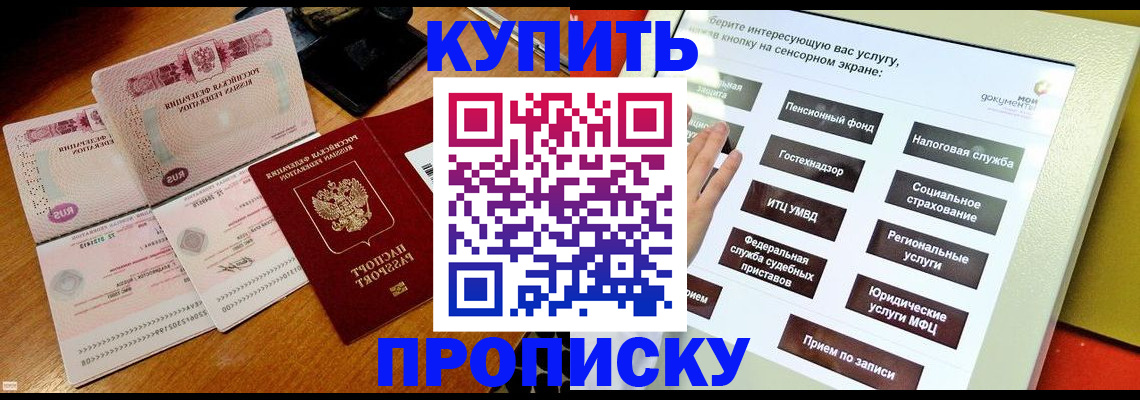 временная регистрация гарантия в Шадринске