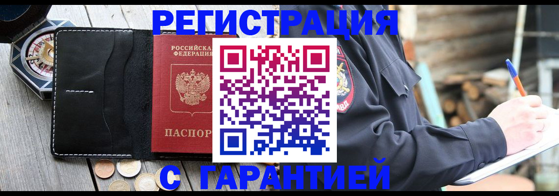 пропишу в квартире в Шадринске